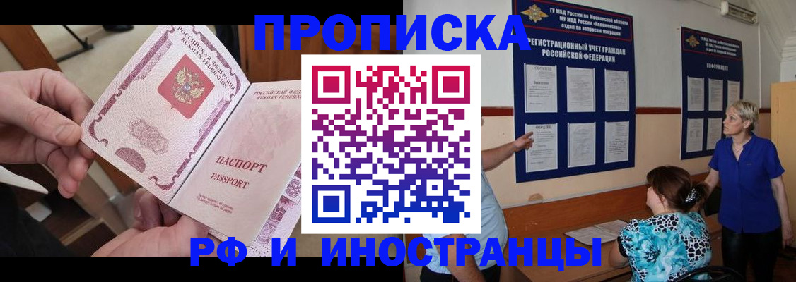 временная регистрация поиск в Беломорске