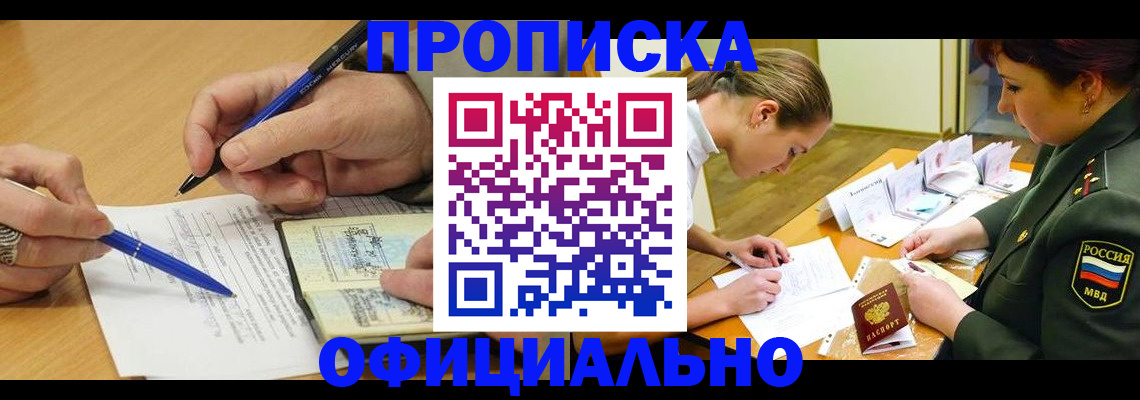 найти адрес прописки в Беломорске