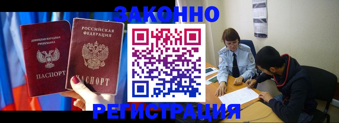 прописка в квартире в Беломорске