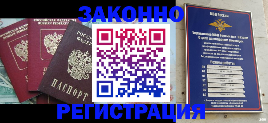 временная регистрация поиск в Беломорске